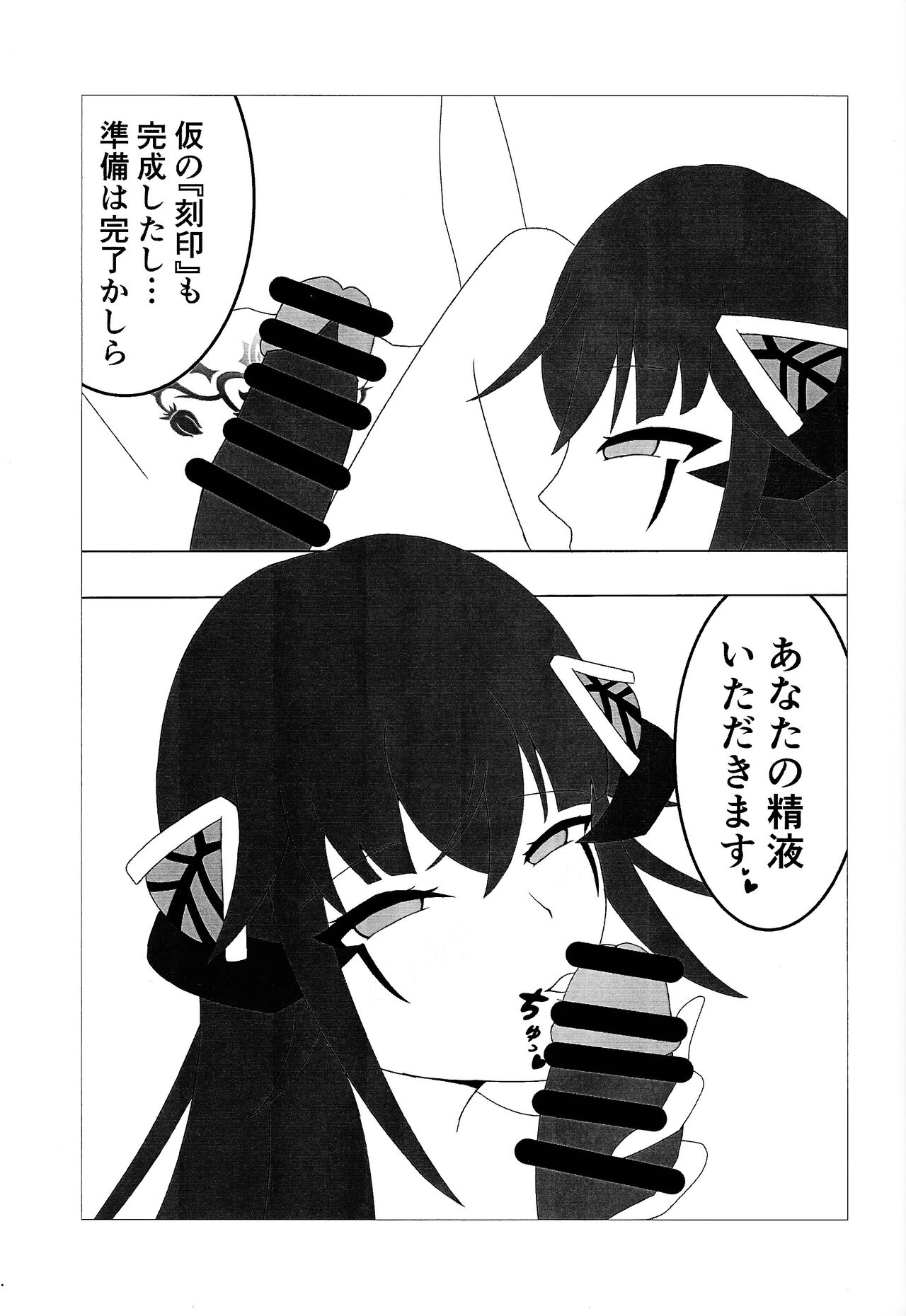 FLAMES OF THIS AFFECTION page 10 full