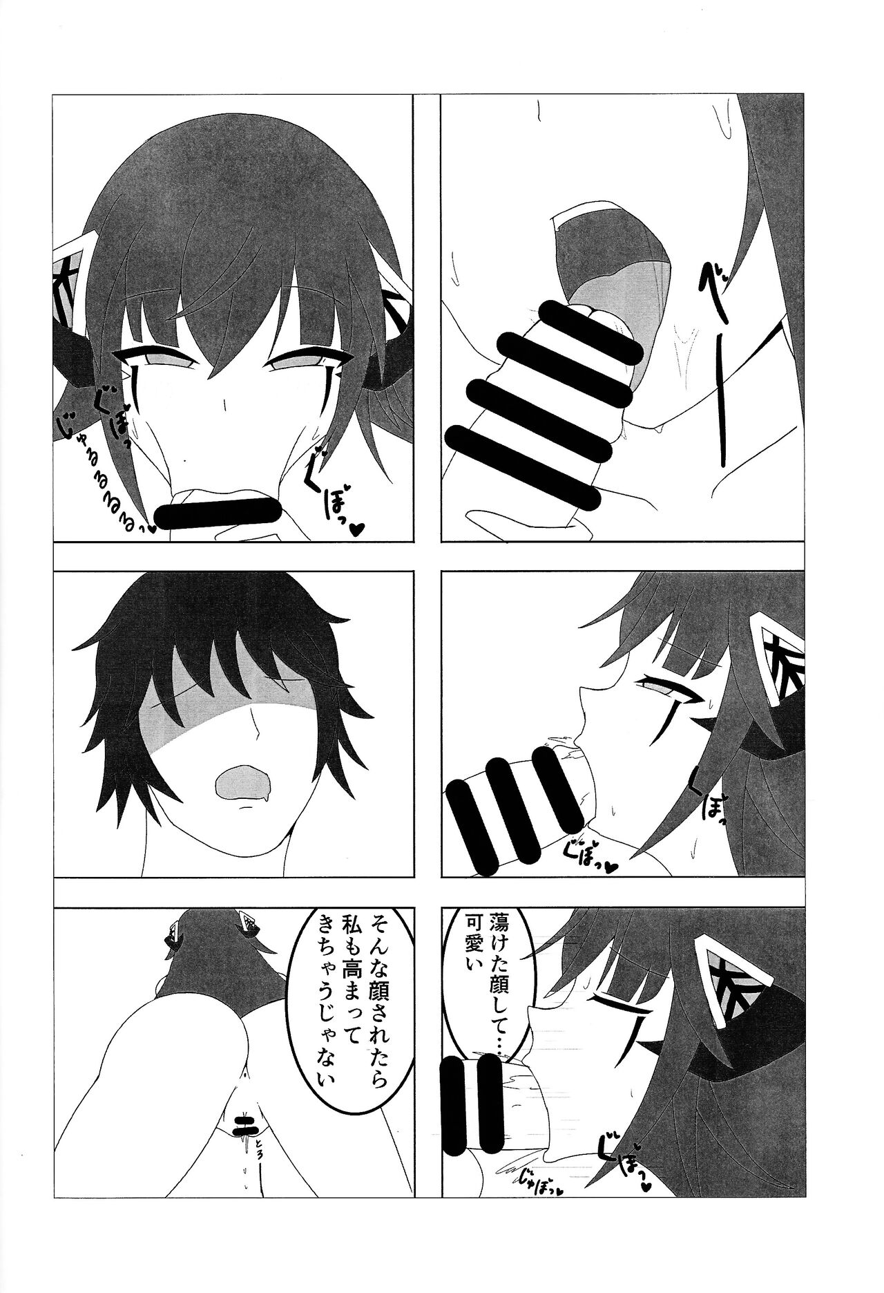 FLAMES OF THIS AFFECTION page 11 full