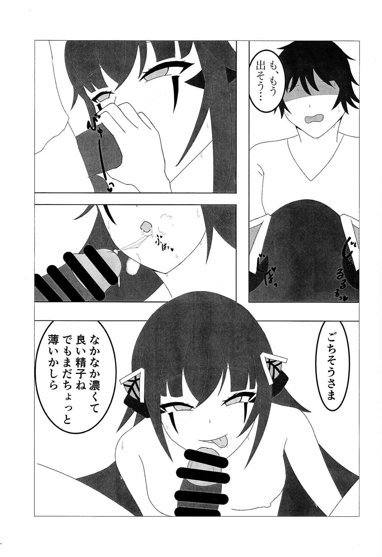 FLAMES OF THIS AFFECTION page 12 full
