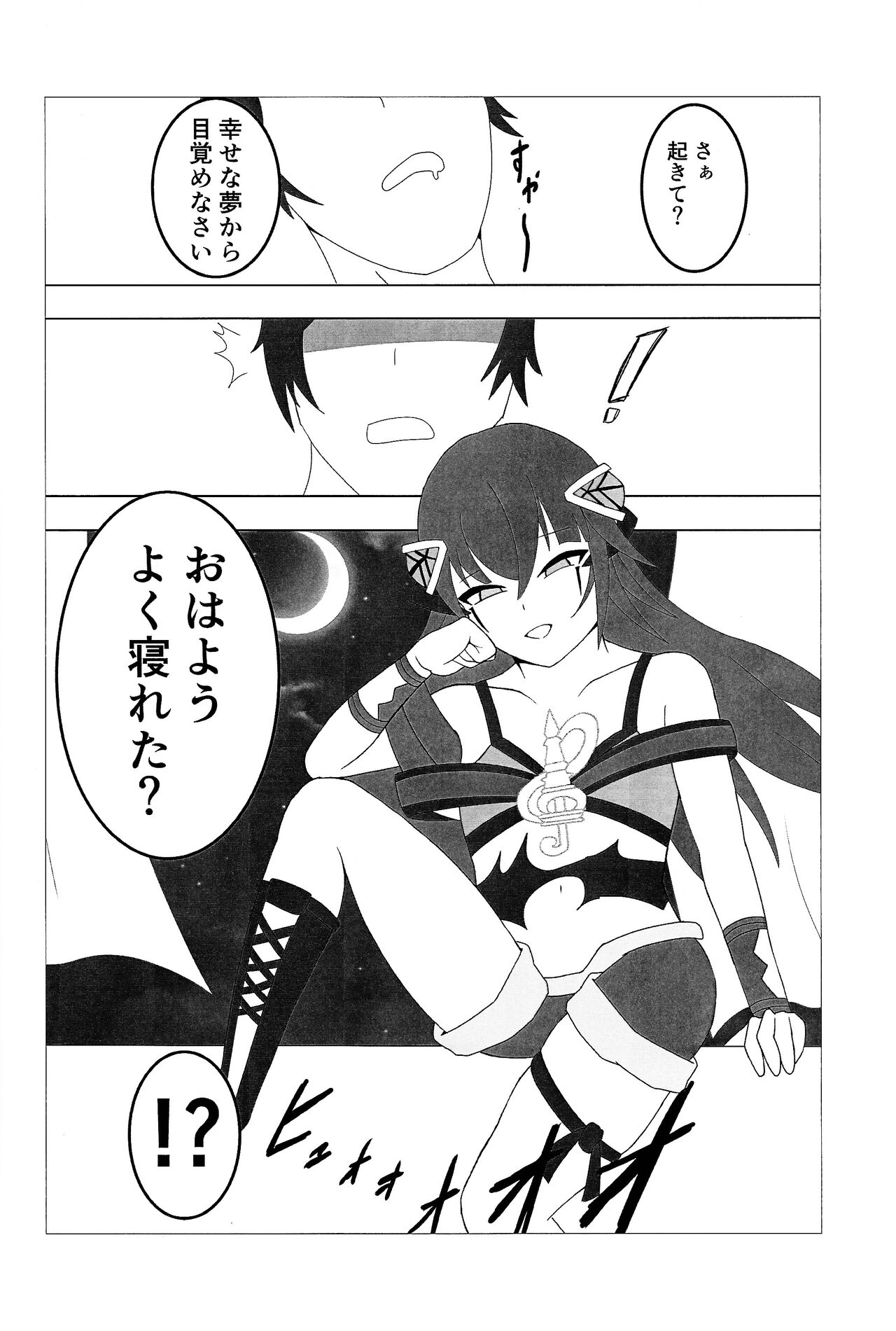 FLAMES OF THIS AFFECTION page 3 full