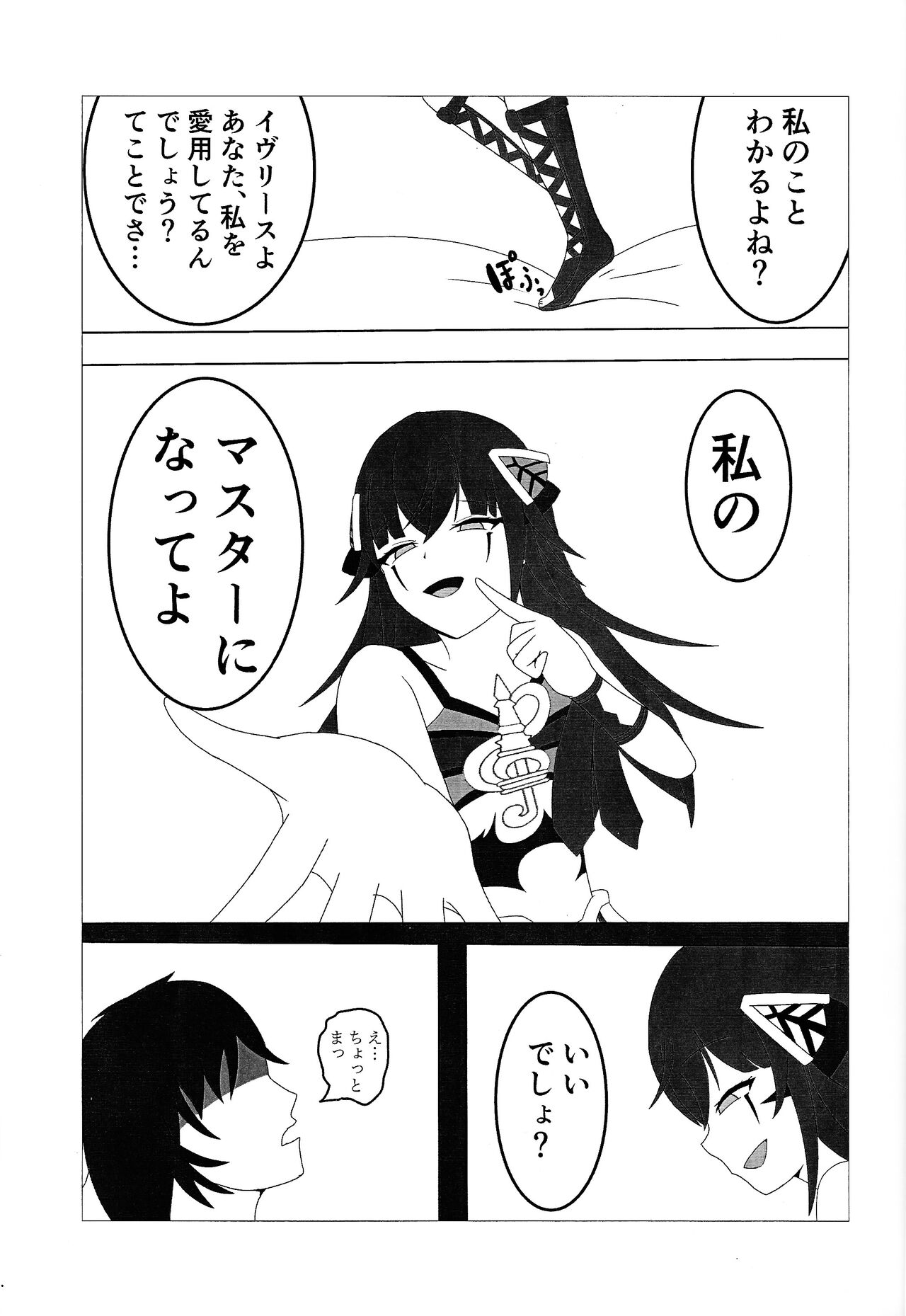 FLAMES OF THIS AFFECTION page 4 full