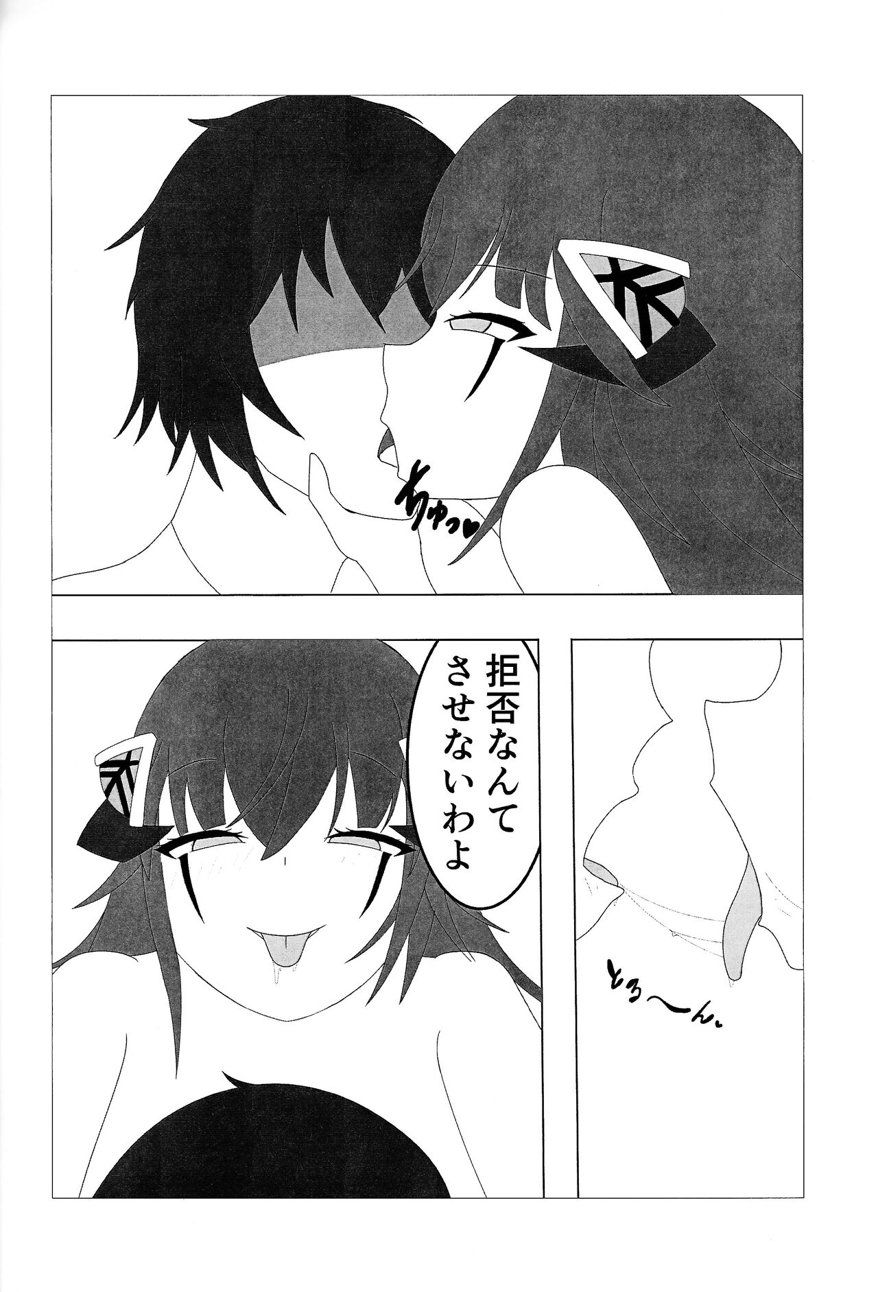 FLAMES OF THIS AFFECTION page 5 full