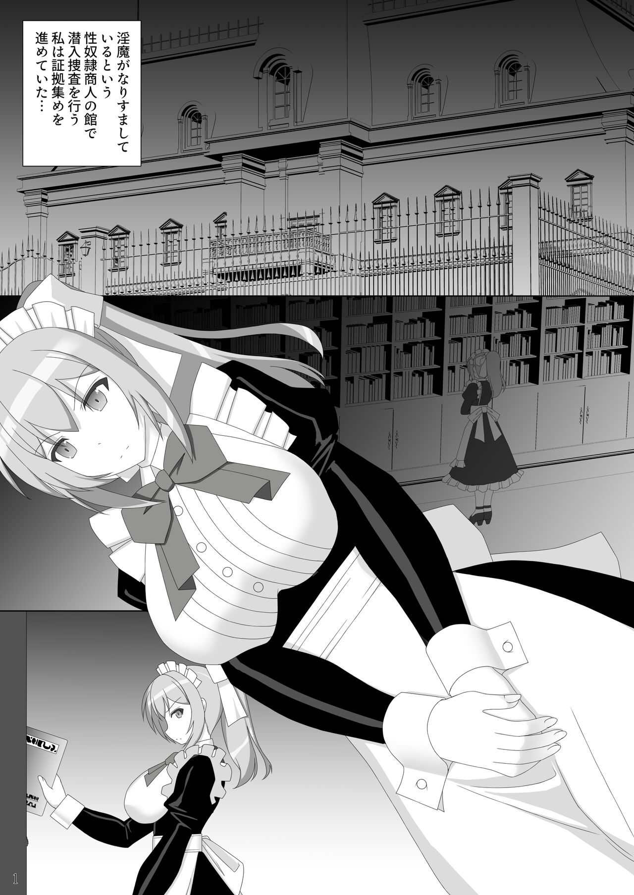 Taima Senkiden Nana page 2 full