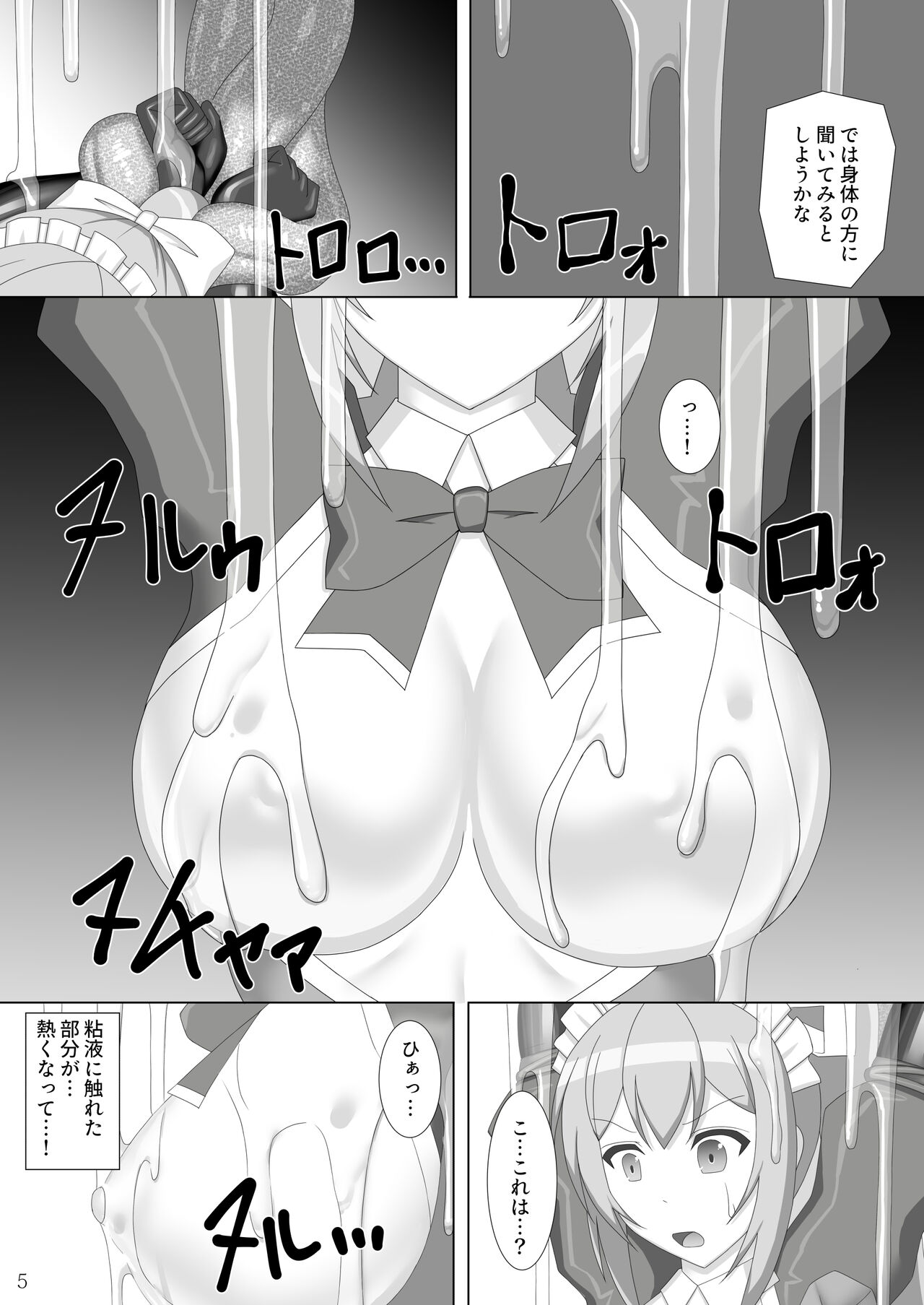 Taima Senkiden Nana page 6 full