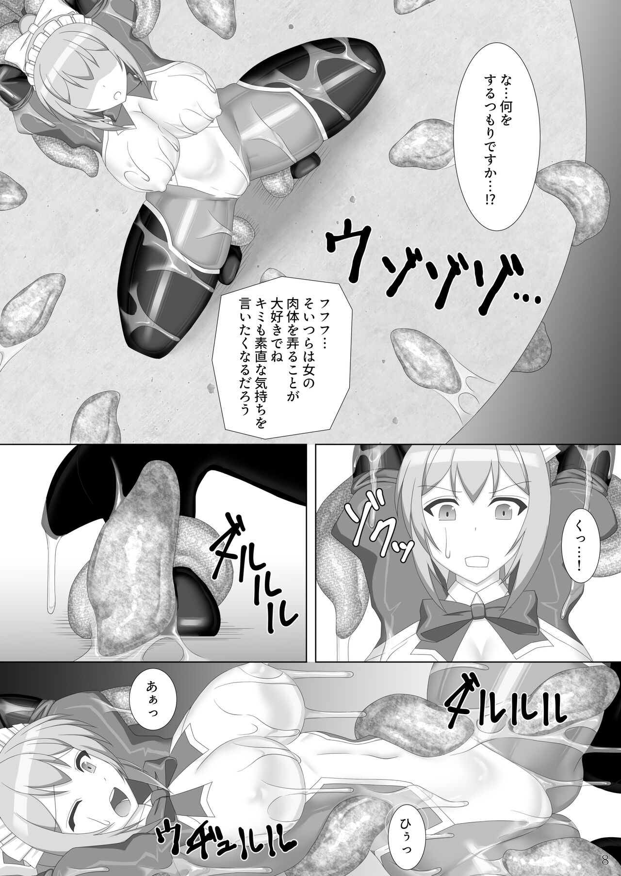 Taima Senkiden Nana page 9 full