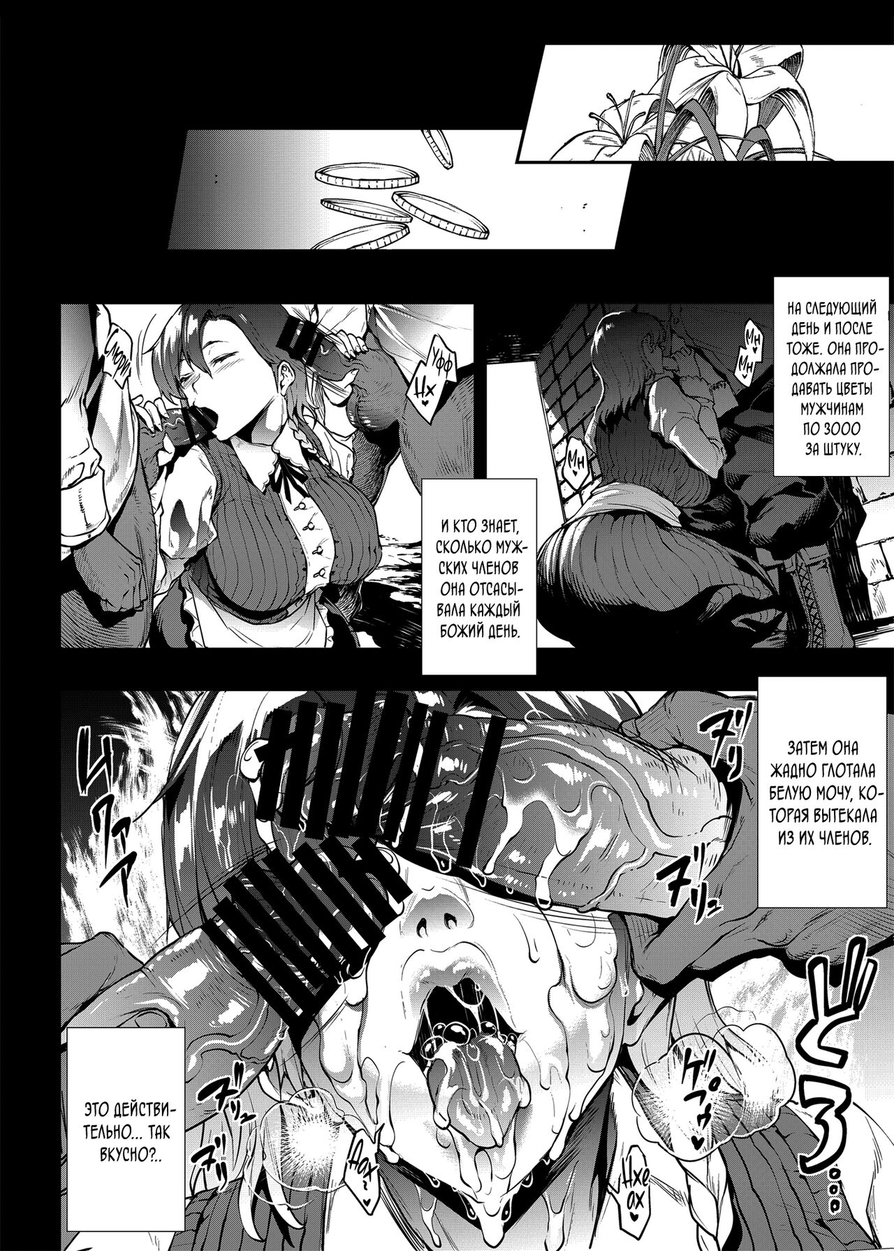 Flower Vendor ~Hanauri Onee-san ni Yasashiku Fudeoroshi~ | Флористка ~Нежная потеря девственности с продавщицей цветов~ page 12 full
