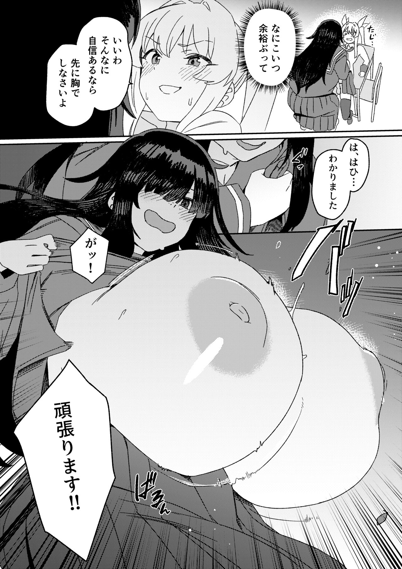 Futanari Jijo Gakuen -Kousen- page 12 full