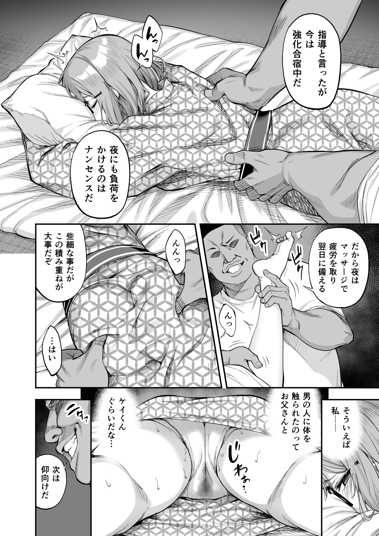 タクロヲ全集2022 page 10 full