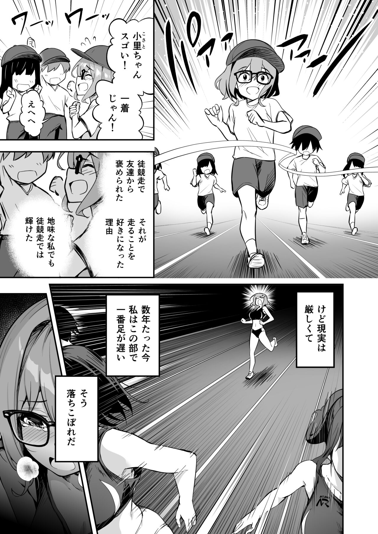 タクロヲ全集2022 page 5 full