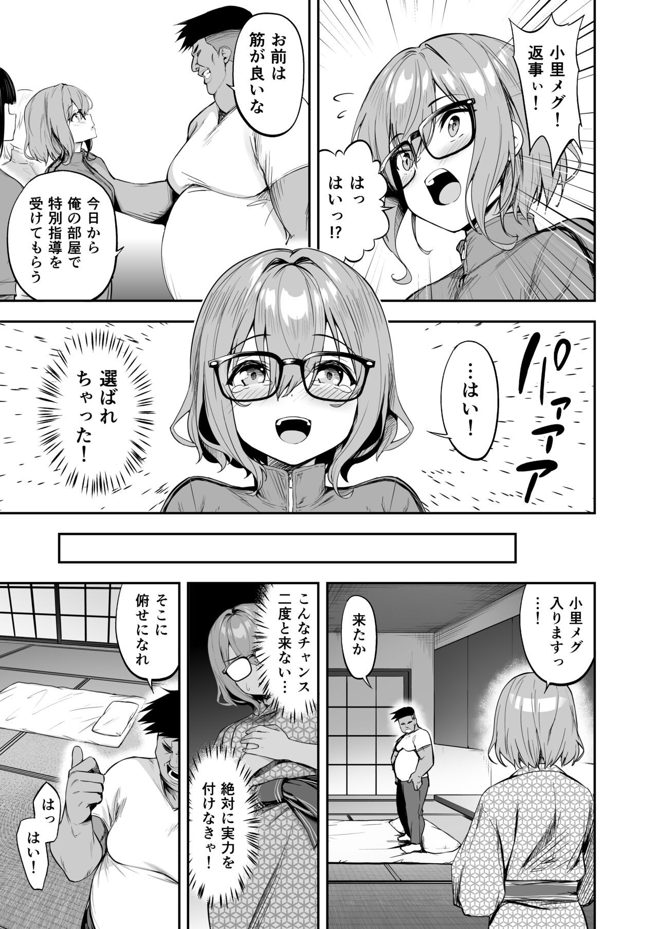 タクロヲ全集2022 page 9 full