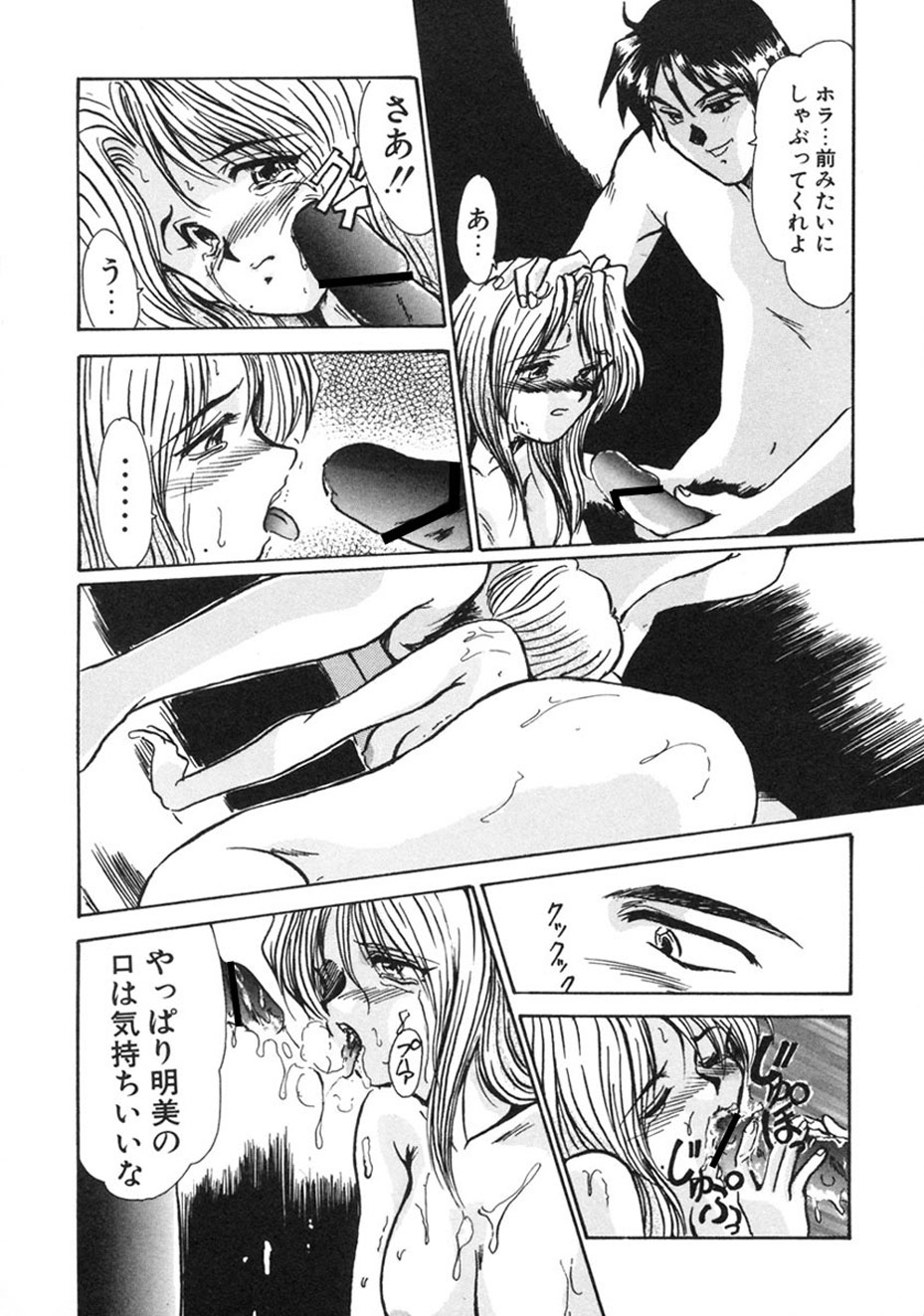 Hitozuma Ryoujoku page 11 full