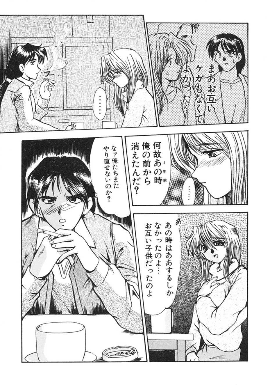 Hitozuma Ryoujoku page 6 full