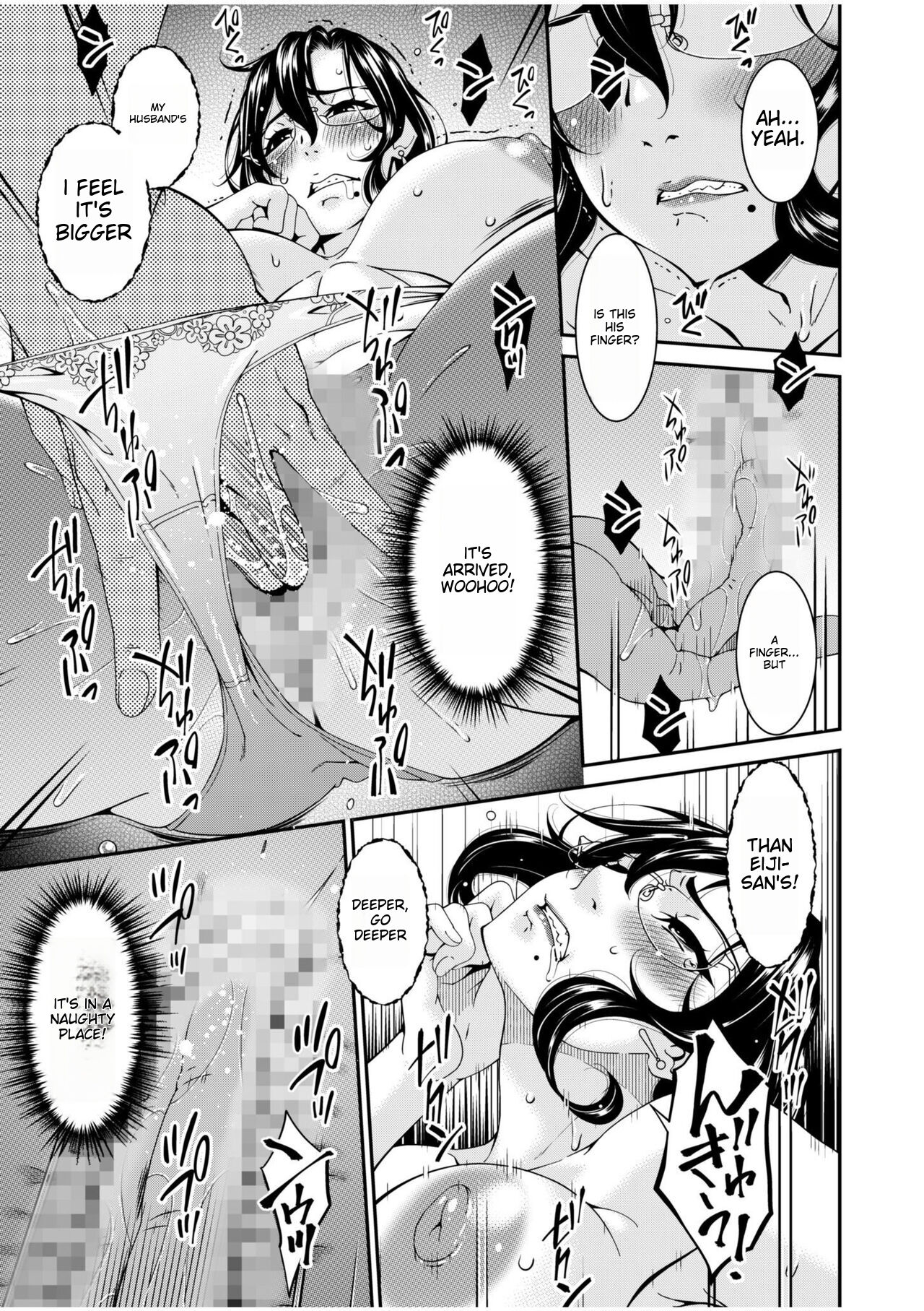 Haha to Tsuma o Yameru Toki 1 page 12 full