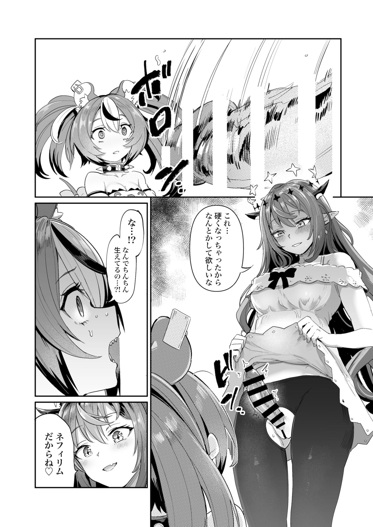 DosukeBaeRyS page 5 full