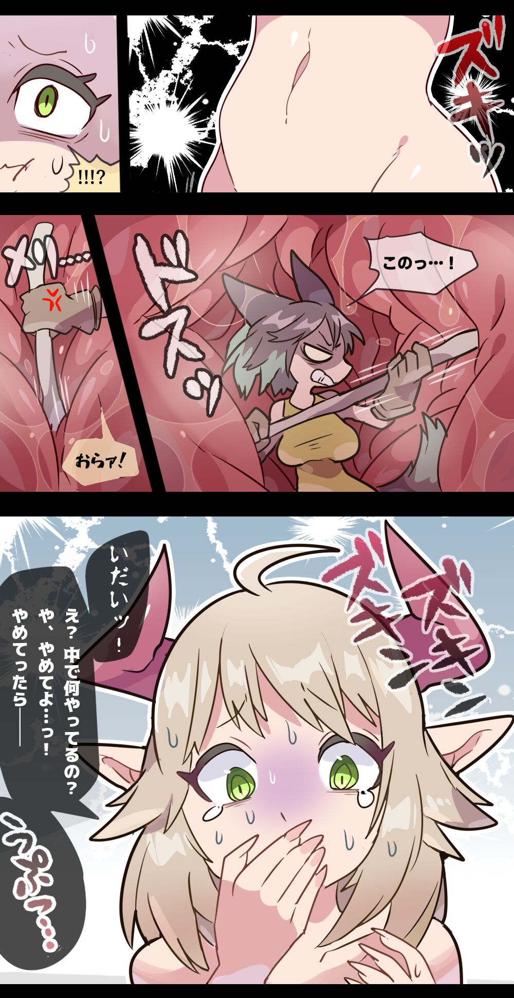 Giant Demon Girl VORE & GTS page 12 full
