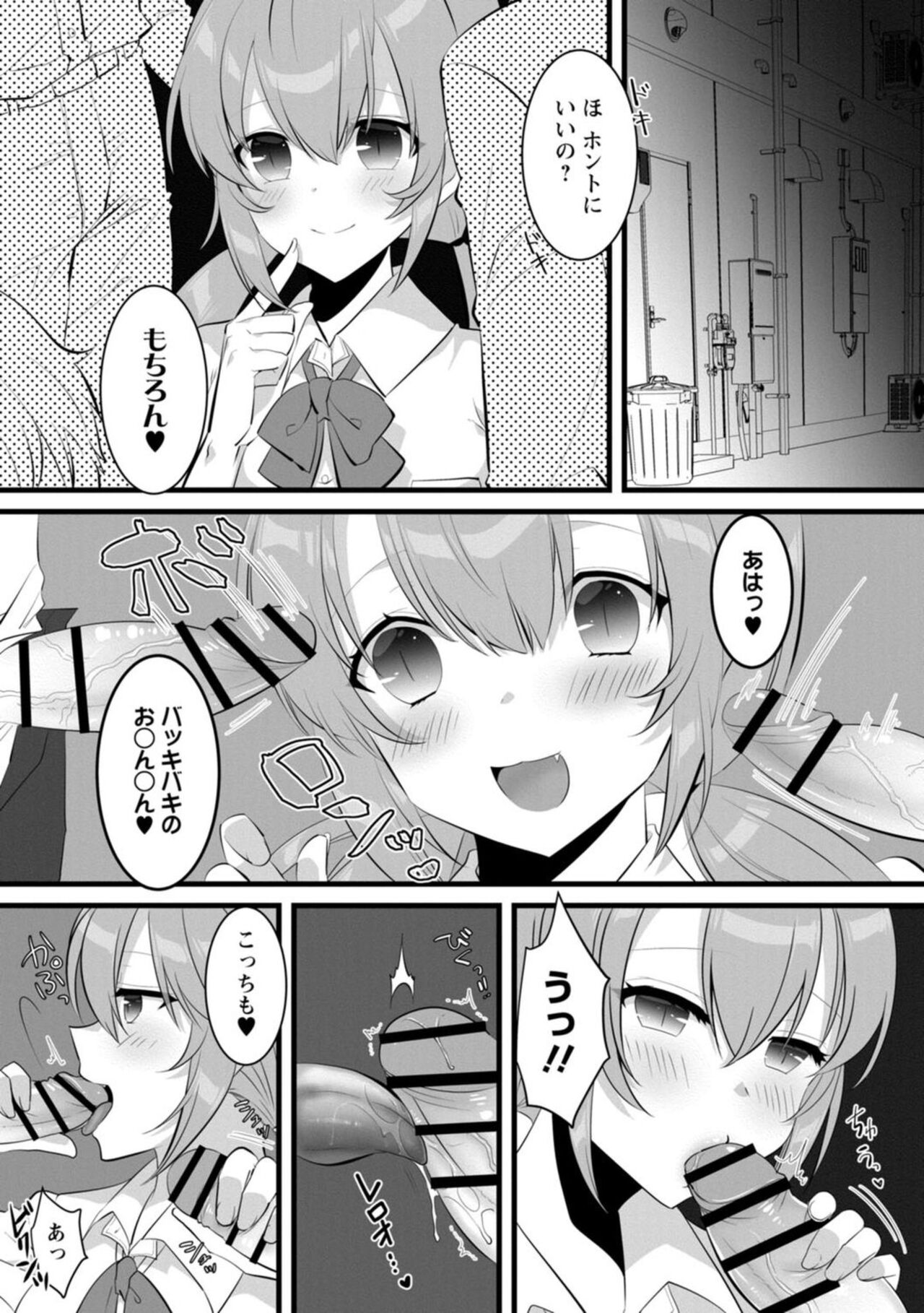 Ponkotsusakyubasu, Ikagadesu ka?～ Shibo sei suru Tsumori ga, ero hōshi Saserarete... ～1 page 3 full