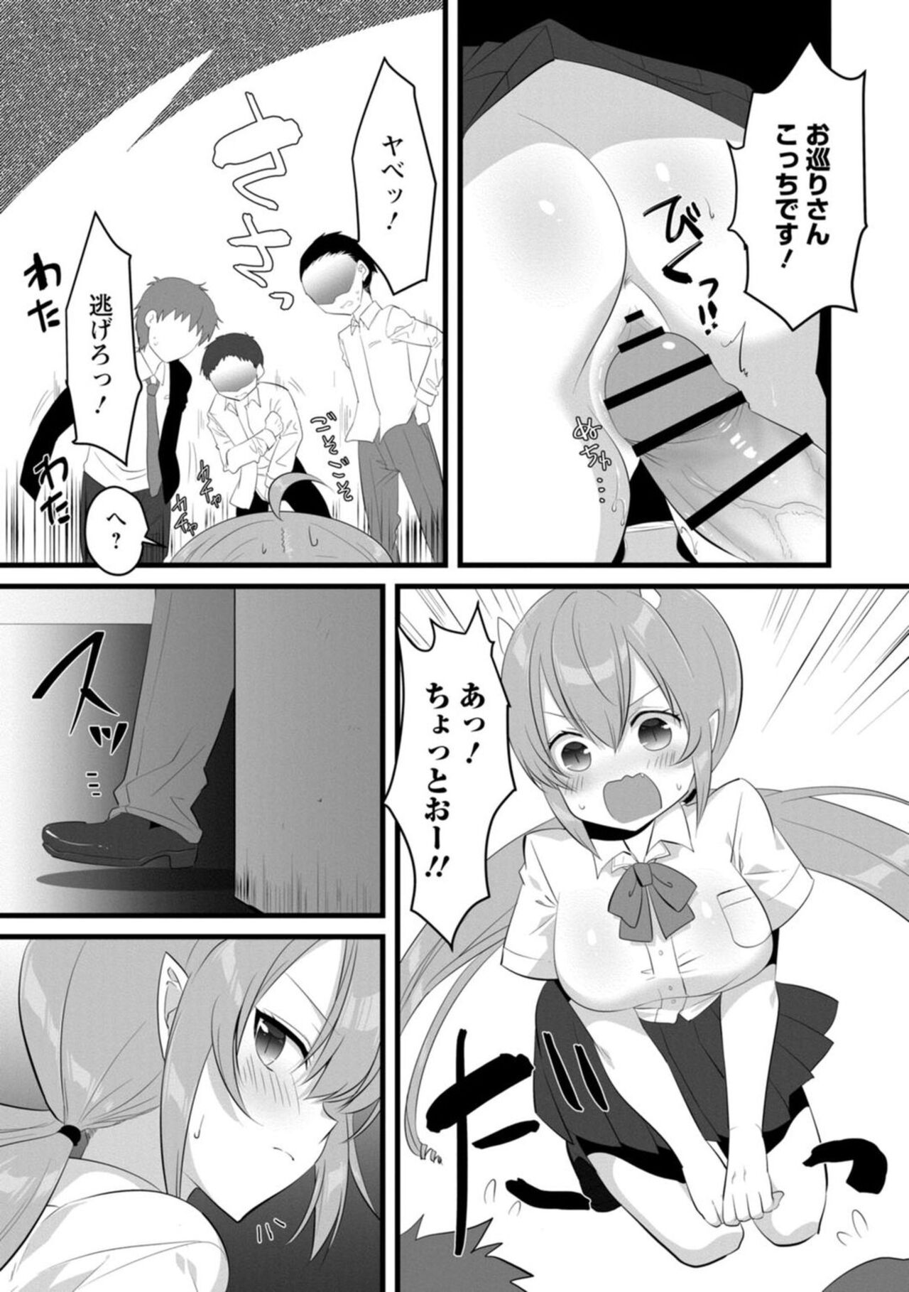 Ponkotsusakyubasu, Ikagadesu ka?～ Shibo sei suru Tsumori ga, ero hōshi Saserarete... ～1 page 5 full