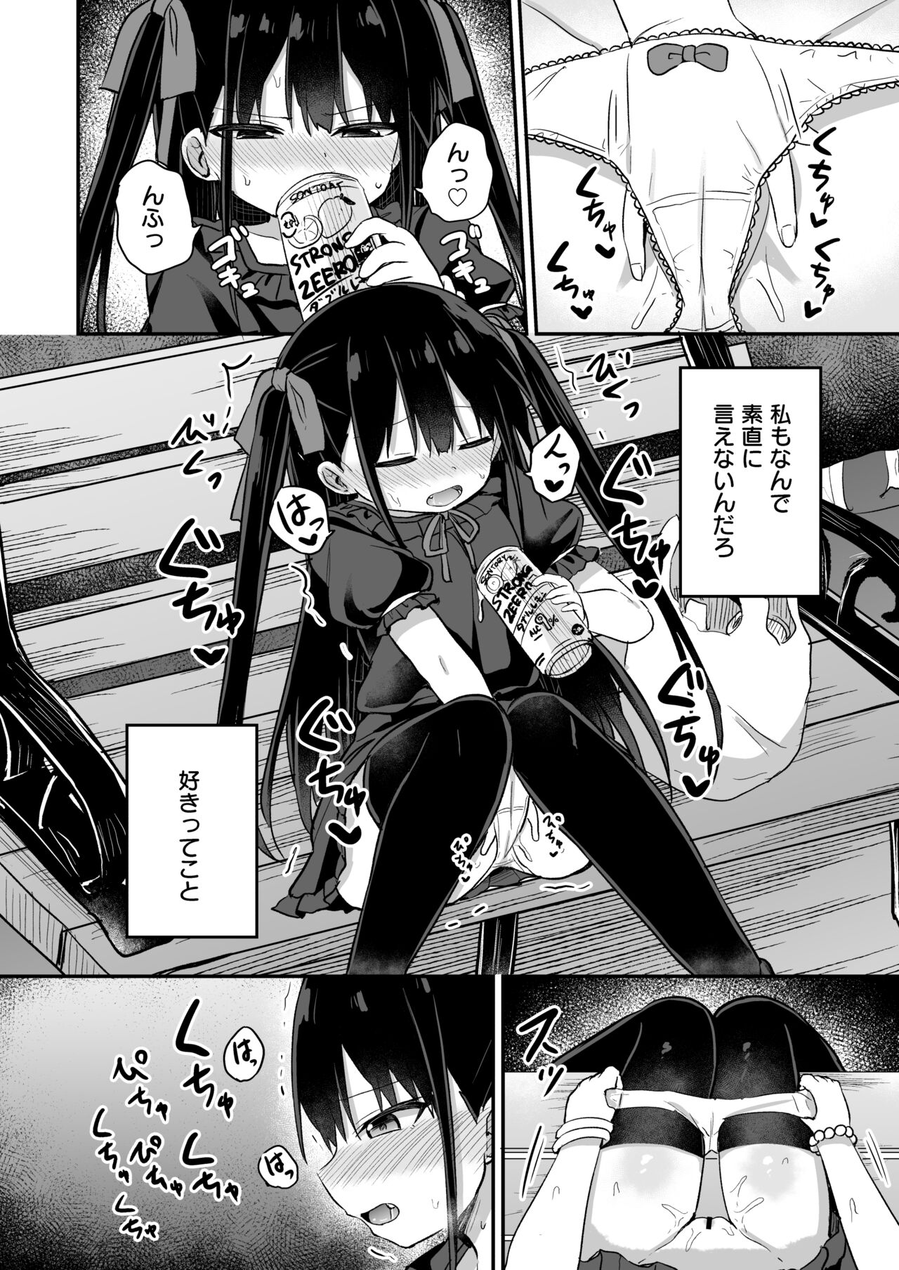 Youjo Senpai page 11 full