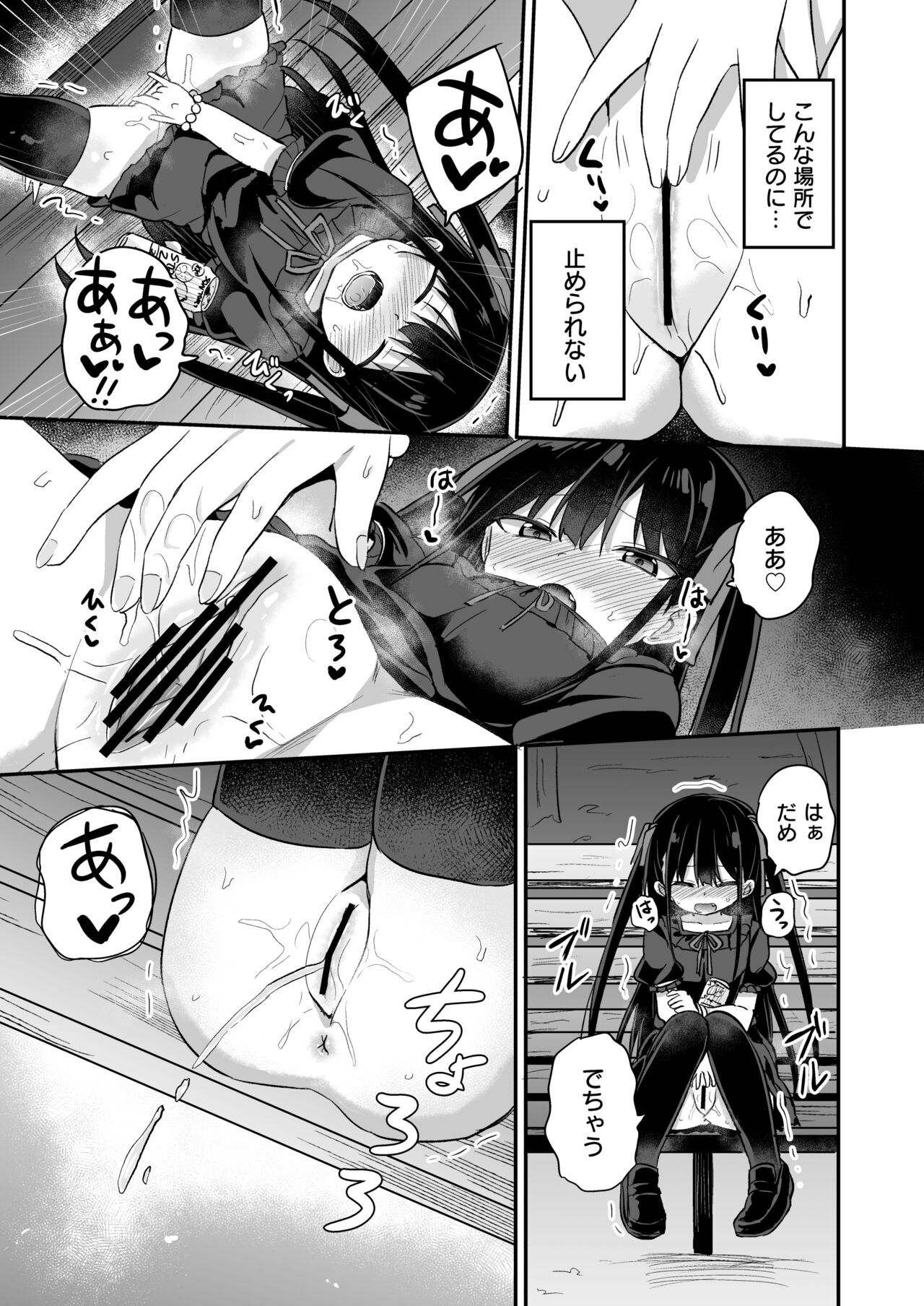 Youjo Senpai page 12 full