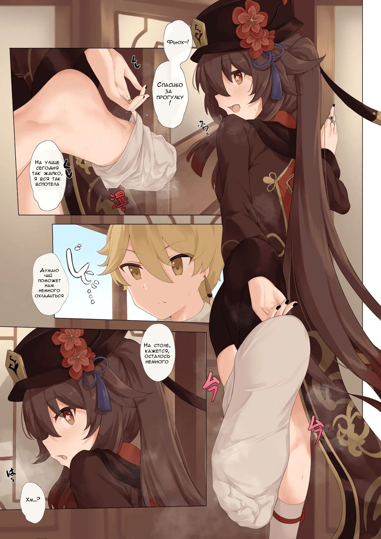 Foo Tao page 3 full