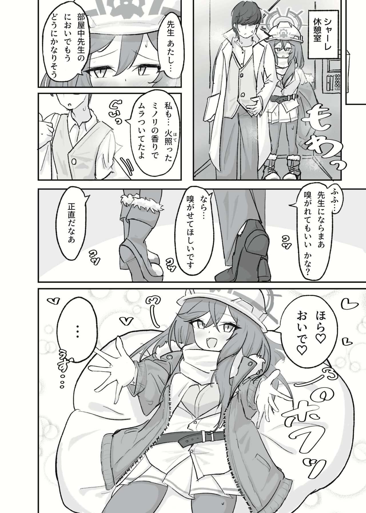 Atsugi Kkutsu ga Niau Onna page 11 full