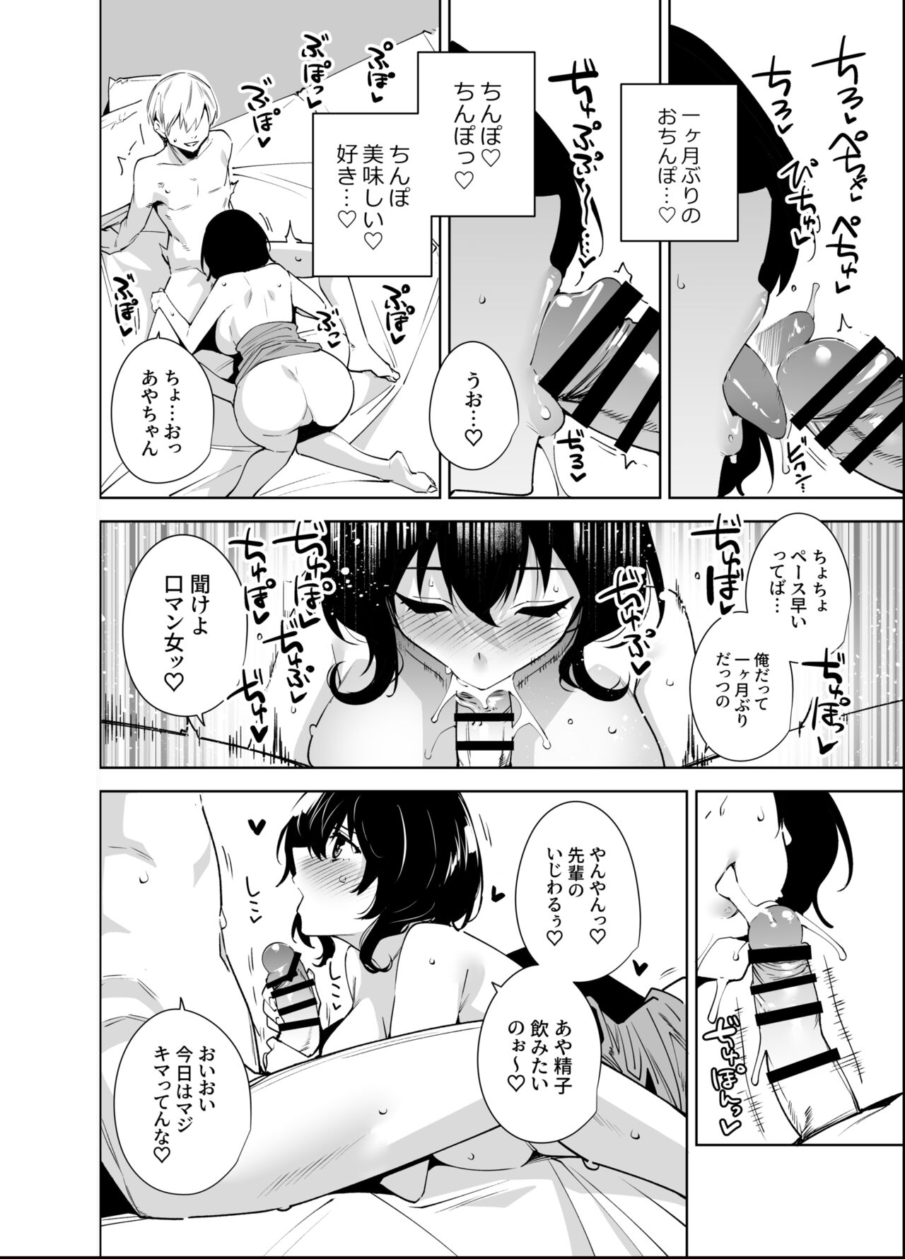 Hikoukai Plan 2 page 11 full
