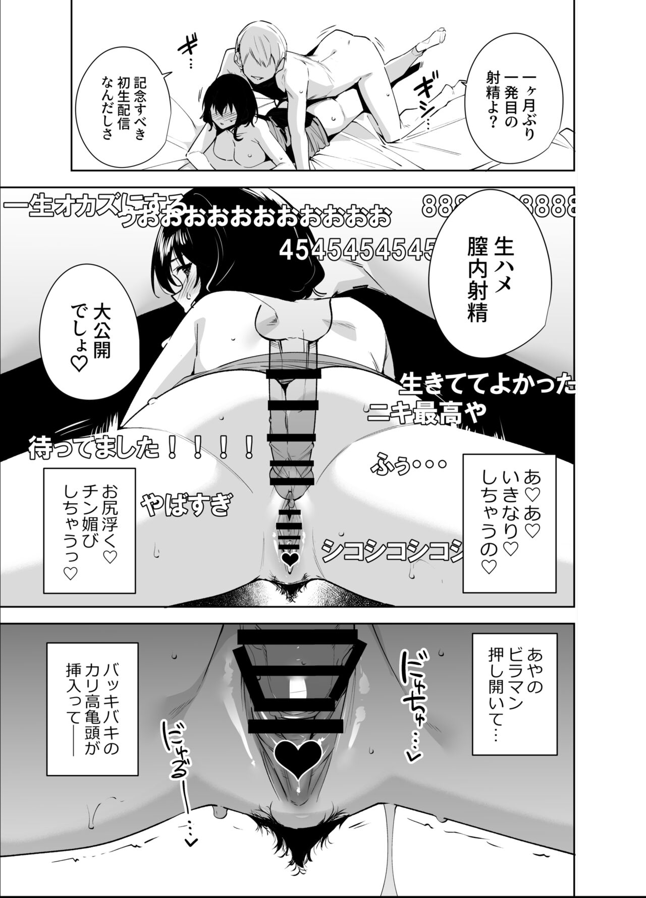 Hikoukai Plan 2 page 12 full