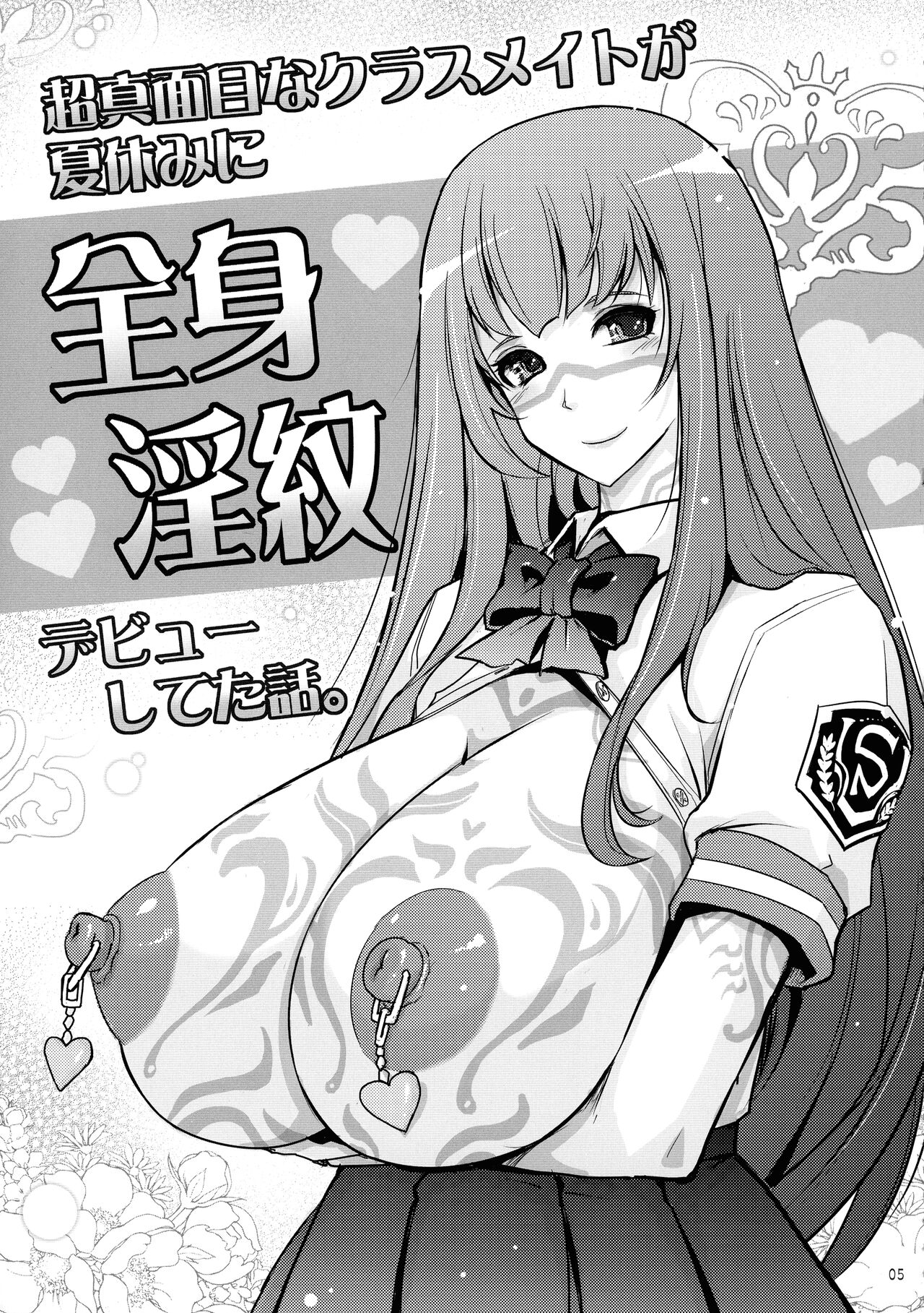 Tsuya Mesuochi Kitan "Iromeo Chikitan" Ibento Gentei Tanpen Matome Hon page 5 full