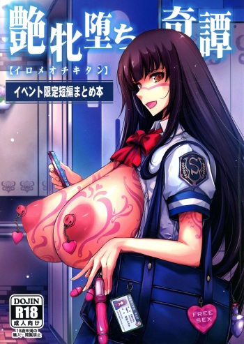 (C103) [Garyuh-Chitai (TANA)] Tsuya Mesuochi Kitan "Iromeo Chikitan" Ibento Gentei Tanpen Matome Hon (Various) cover