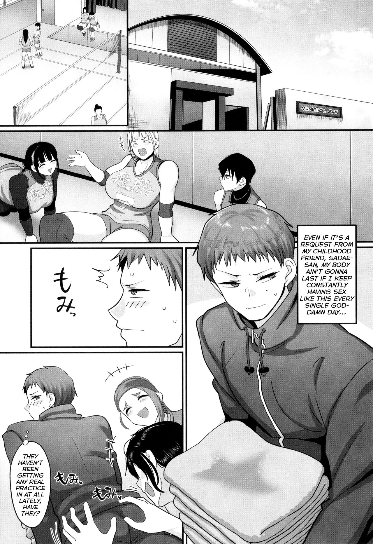 S-ken K-shi Shakaijin Joshi Volleyball Circle no Jijou 2 | Affairs of the Women's Volleyball Circle of K city, S prefecture 2 page 12 full