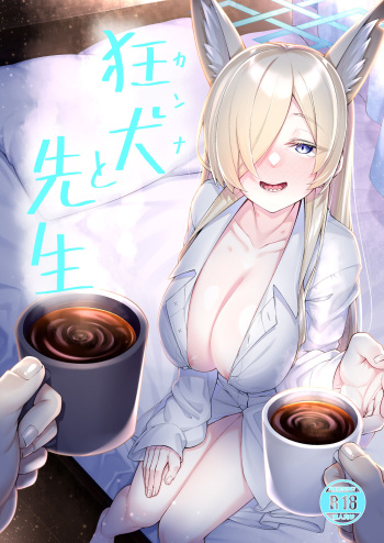 [Watochip Melonpan (Watosu)] Kanna to Sensei (Blue Archive) [SDTLs] [English] [Digital] cover