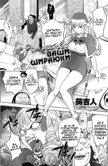 [Kon-Kit] Washiu Shirayuki no Xmas | Рождество Ваши Шираюки (COMIC Penguin Club 2017-03) [Russian] [Kyosuke] [Digital] cover