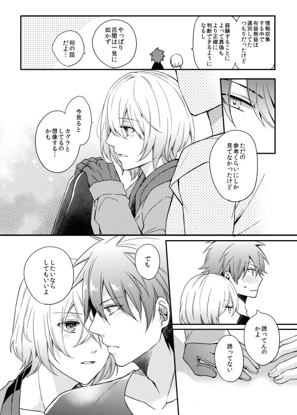Kagujin Hon WEB Sairoku ⑯ page 10 full