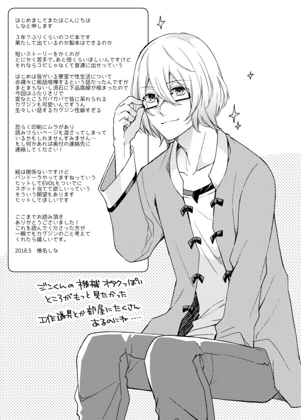 Kagujin Hon WEB Sairoku ⑯ page 12 full