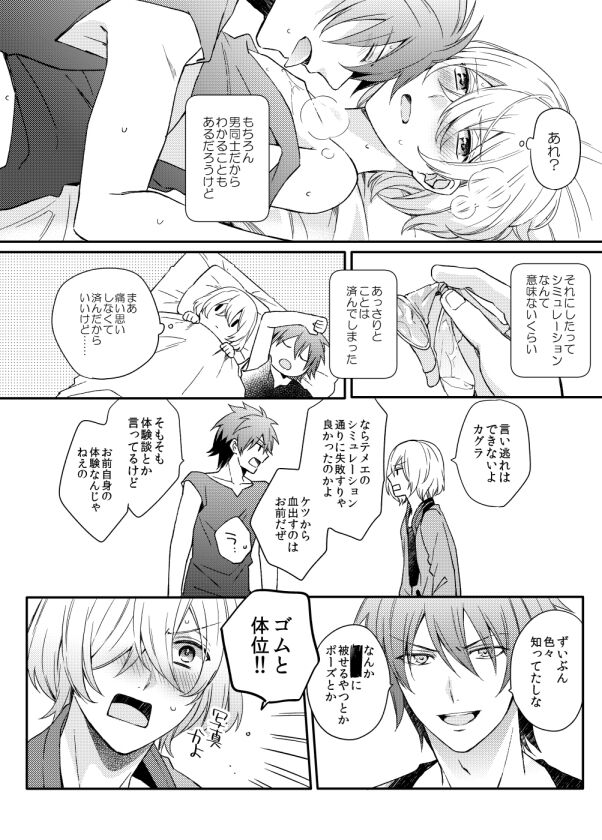 Kagujin Hon WEB Sairoku ⑯ page 6 full