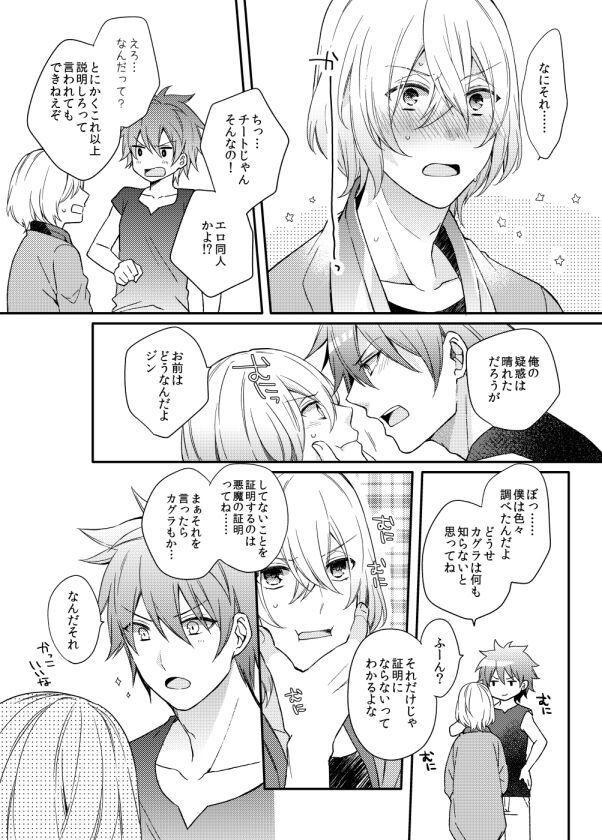 Kagujin Hon WEB Sairoku ⑯ page 8 full