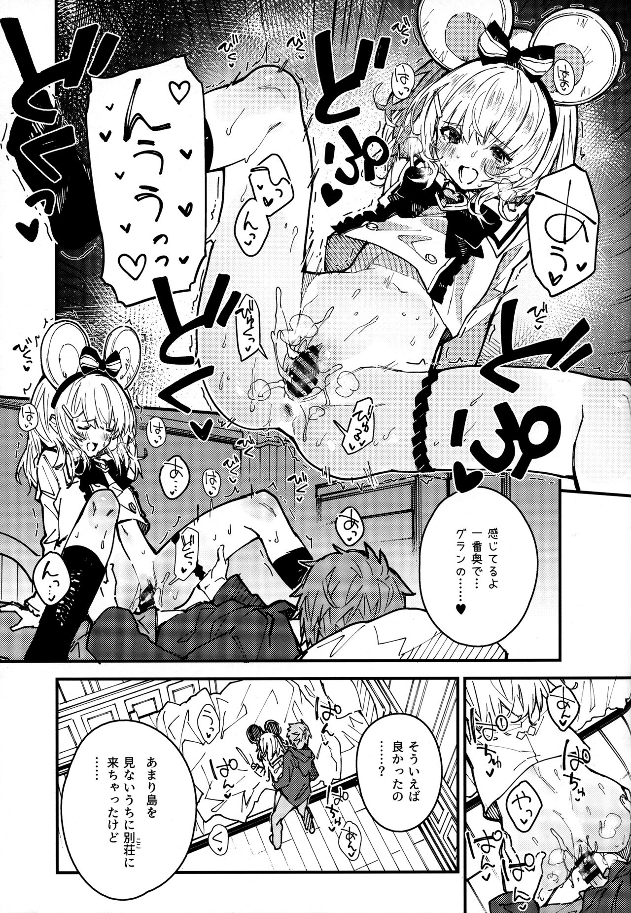 Vikala-chan to Ichaicha Suru Hon 8 Satsume page 12 full