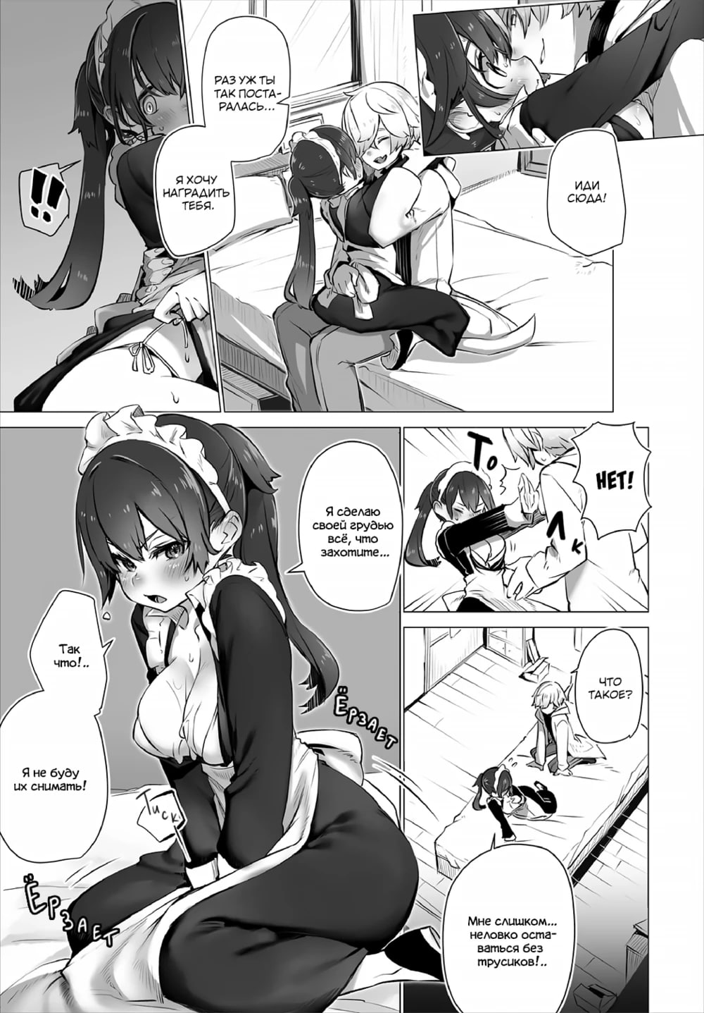 Tokyo Black Box -Do-S Kyoujyu no Nanjiken Report- case. 4 | Токийский чёрный ящик ~Отчёт профессора-садиста~ 4 page 12 full
