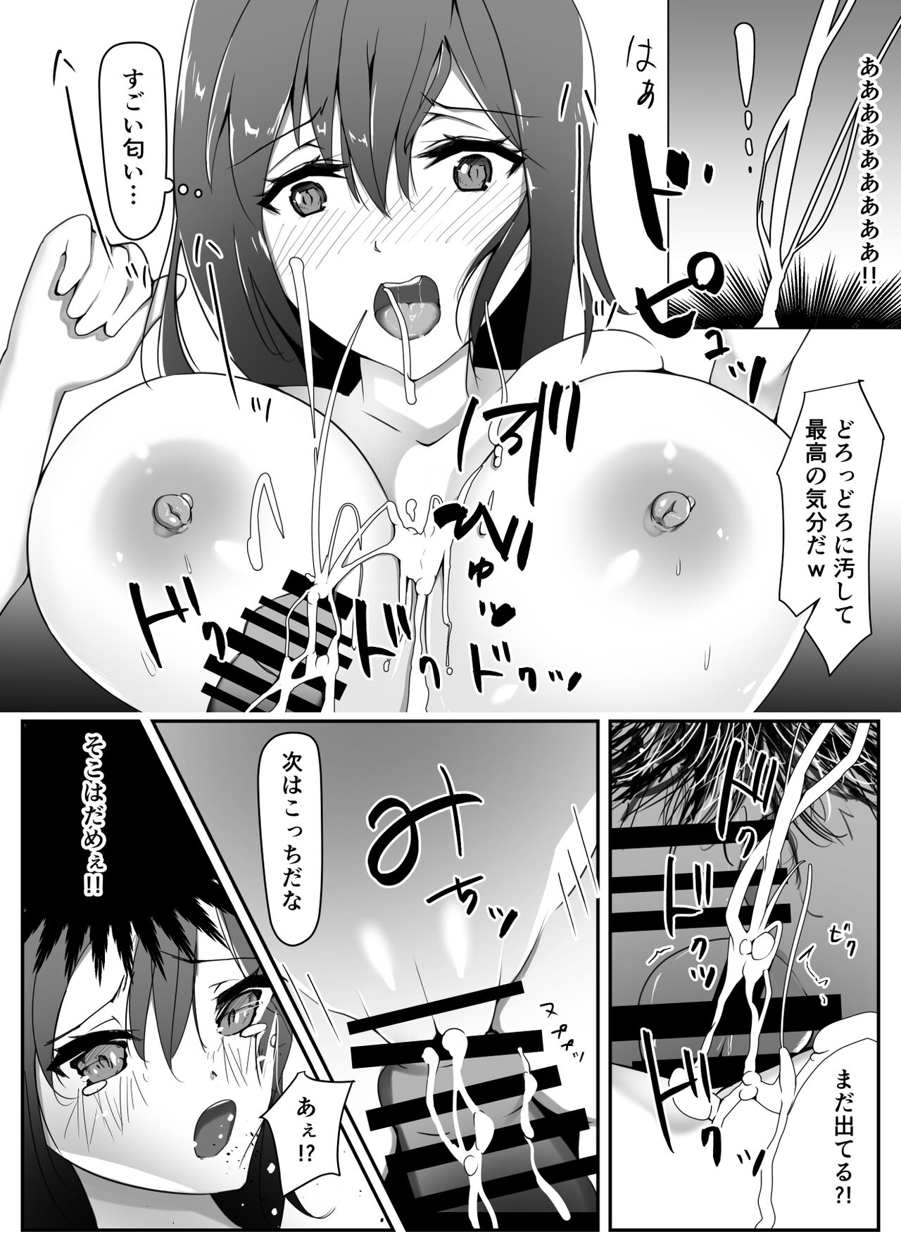 逆転生～強気なギャルを催眠・孕ませ～ page 8 full