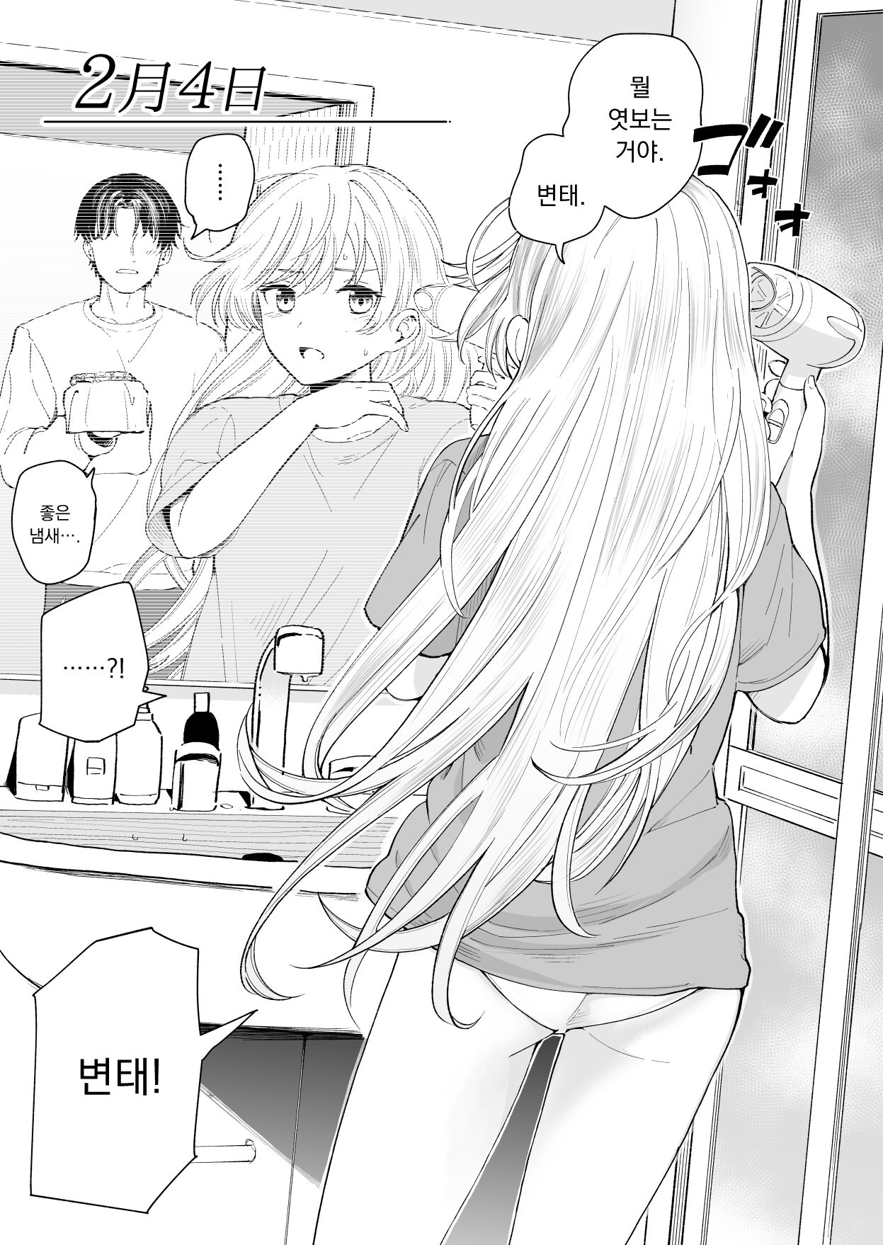 Sasetekureru 3 no Gimai | 숫자 3에 발정하는 여동생 page 5 full