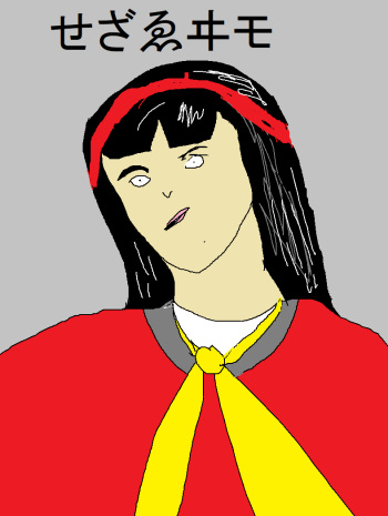 Yukiko Car Crash cover