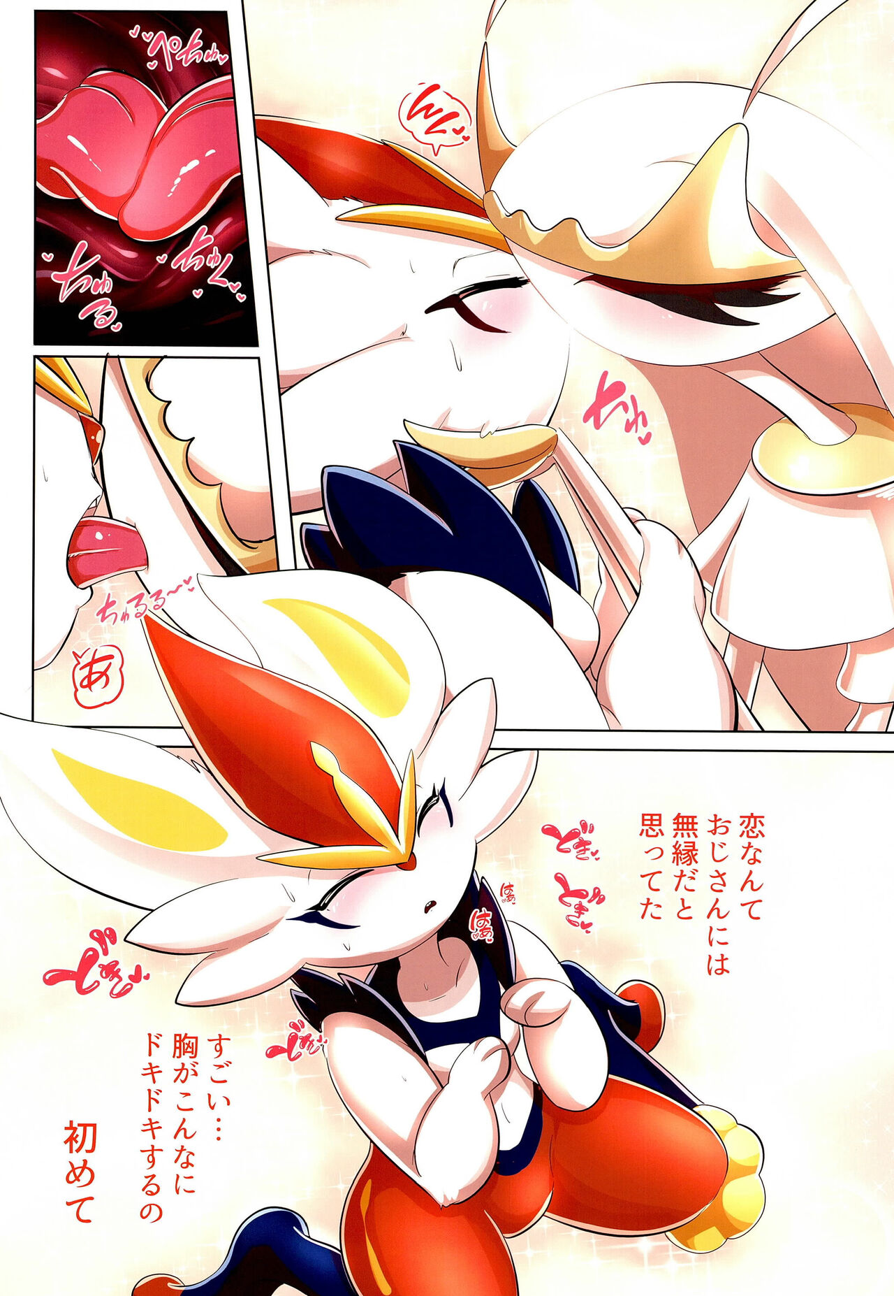 Kairaku Ochi Yuri 2 page 12 full