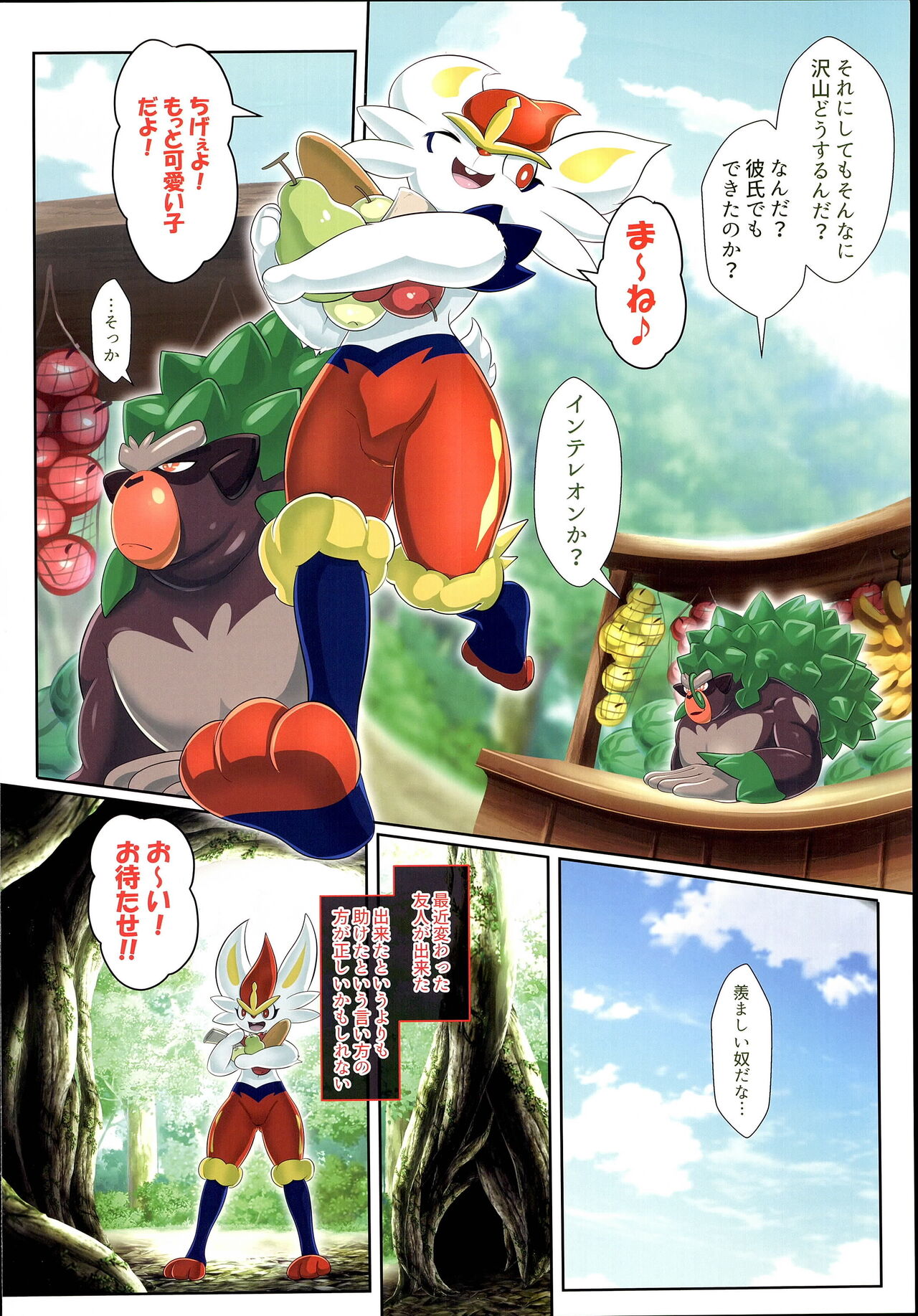 Kairaku Ochi Yuri 2 page 3 full