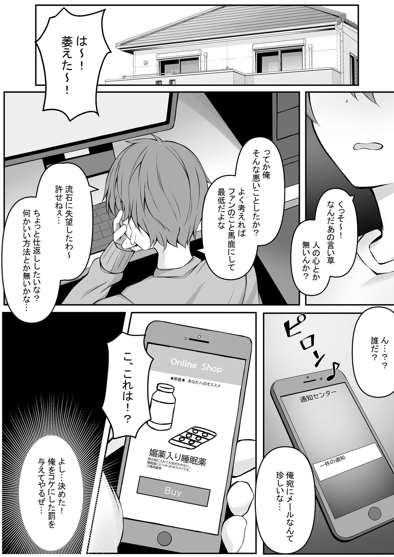 Boku no Hoshikawa-san ga Sunao ni Naru made page 8 full
