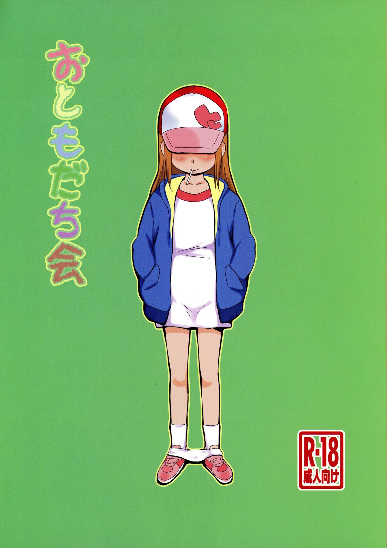 Otomodachi Kai page 1 full