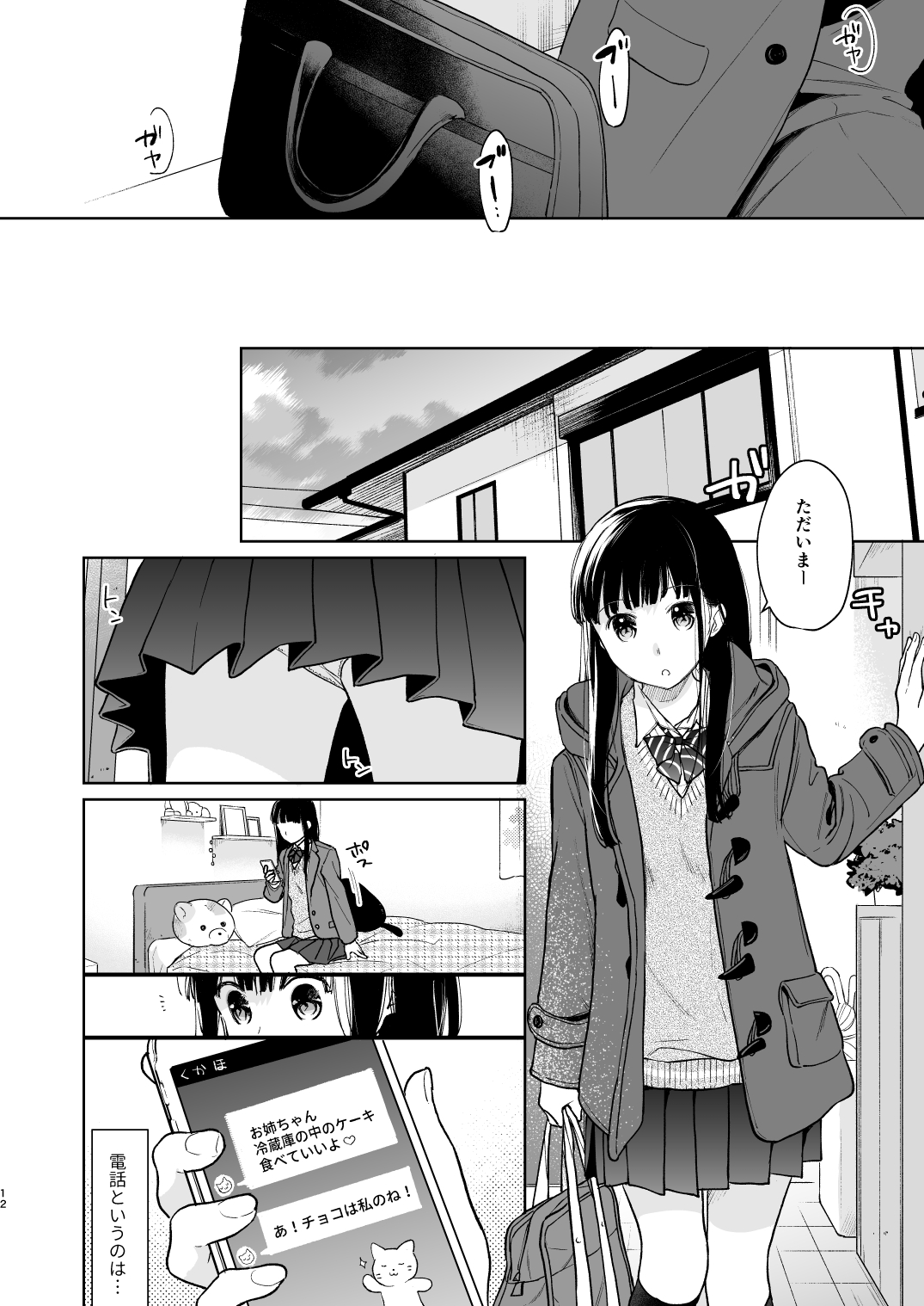 Kimi no Taion Kimi no Kodou 3 page 11 full