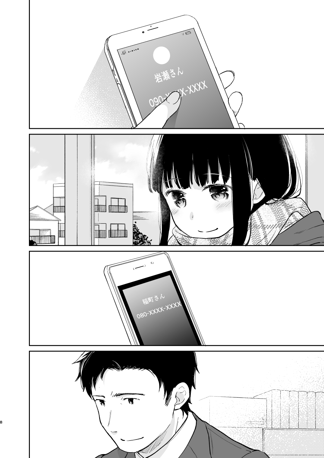 Kimi no Taion Kimi no Kodou 3 page 7 full