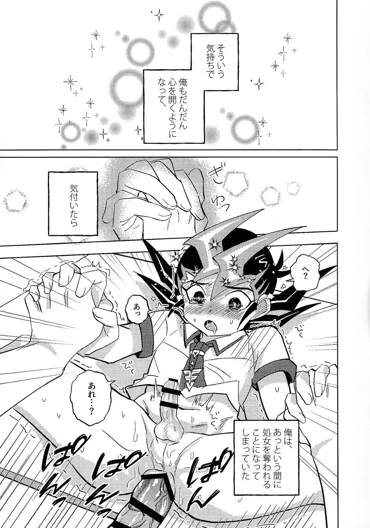 Kimi ni, hateshinai ai o page 11 full