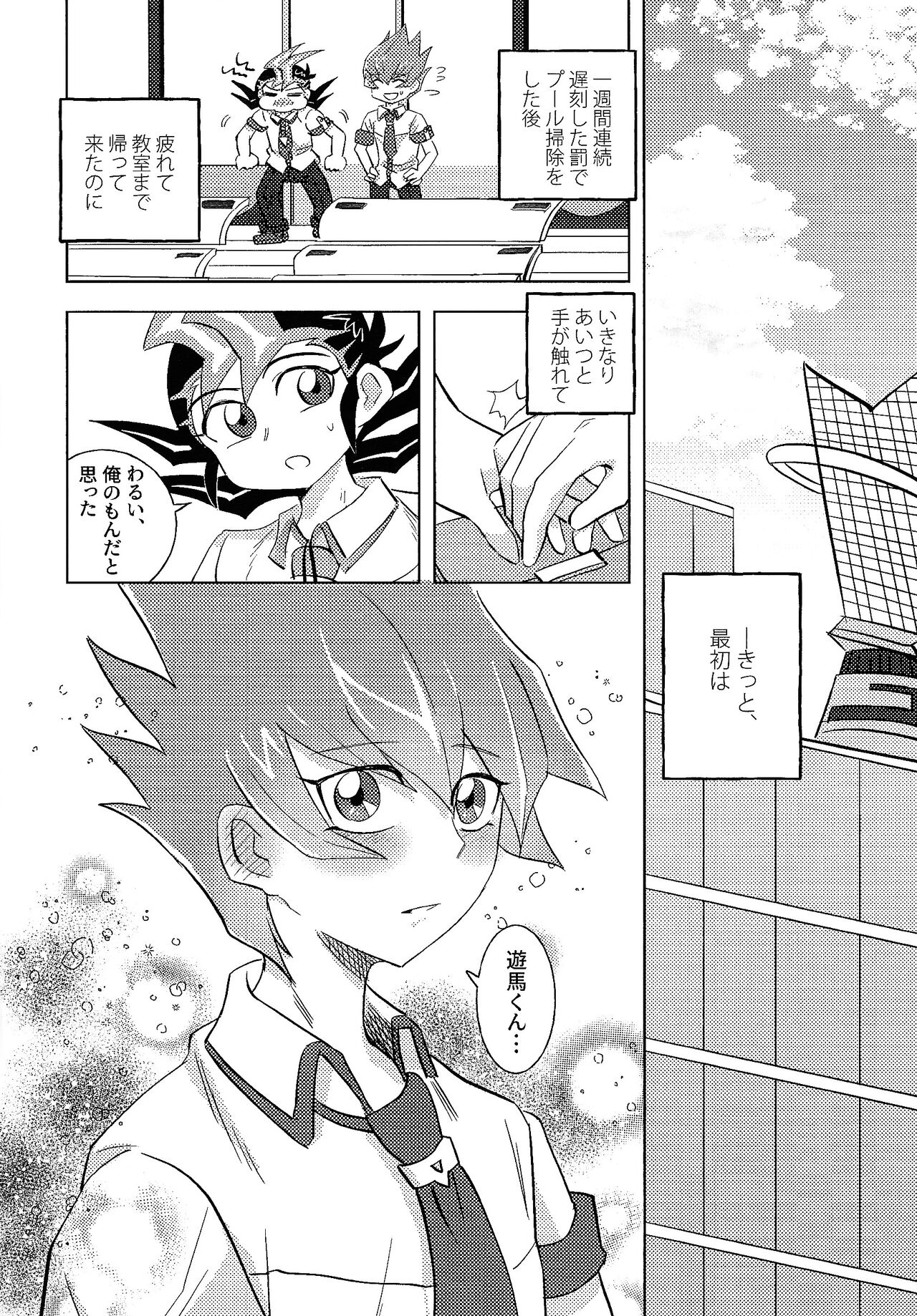 Kimi ni, hateshinai ai o page 12 full