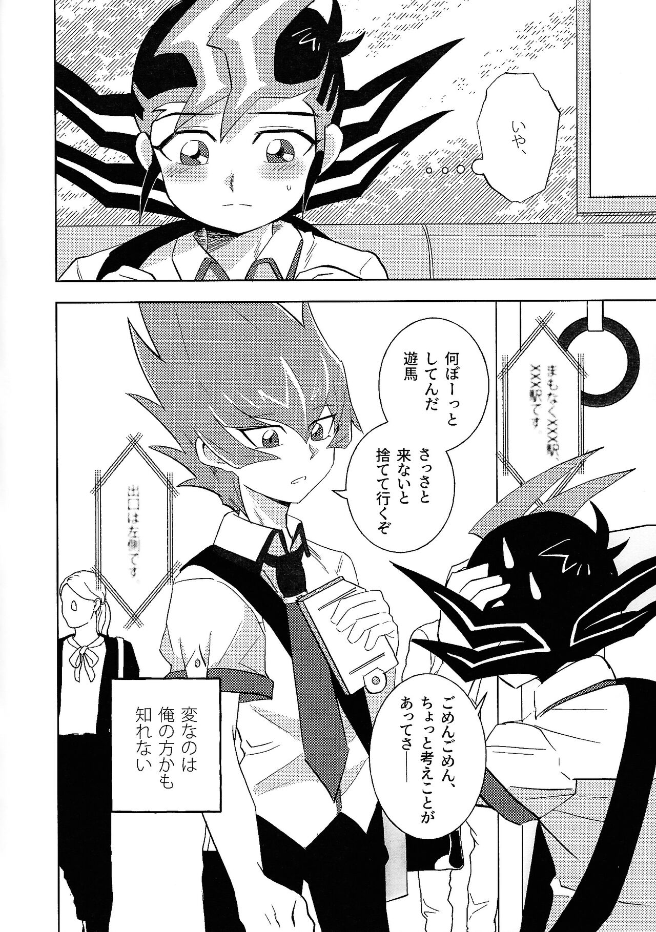 Kimi ni, hateshinai ai o page 5 full